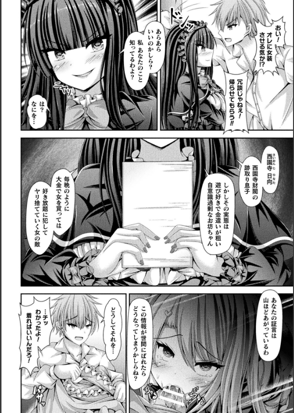 別冊コミックアンリアル 女体化Hは止められない！ デジタル版Vol.4_22枚目の画像